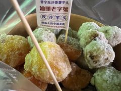 -普宁反沙番薯芋头