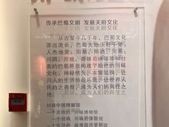 -川味中国寻香馆(琴台路店)