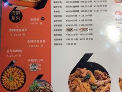 -六月雪干锅(绵阳凯德广场店)