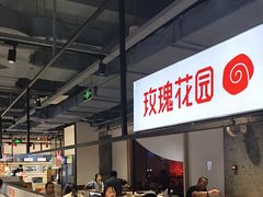 -玫瑰花园自助烤肉(顺义鑫海韵通店)