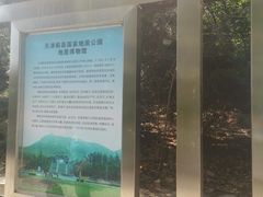 -府君山公园