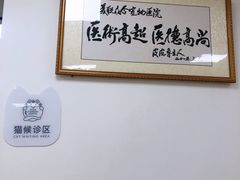 -美联众合动物医院·24h京西诊疗中心