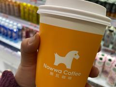 -NOWWA挪瓦咖啡(SOHO中山广场店)