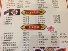 菜单-归元·云集斋素菜馆