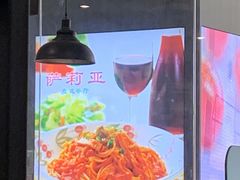-萨莉亚意式餐厅(南开大悦城店)