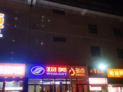 -物美大卖场(玉蜓桥店)