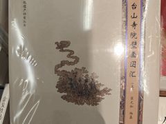 -尔雅书店(太原金广大厦店)