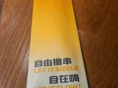 -肉串汪(西便门店)