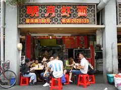-明月虾面(厦禾路店)