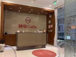 -银座Calla日式美容沙龙