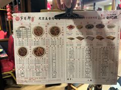 -芦月轩羊蝎子(劲松店)