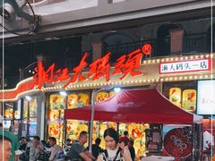 门面-湘江大码头·龙虾馆(渔人码头一店)