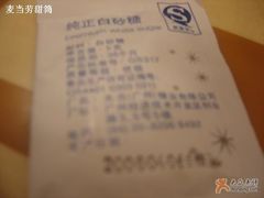白糖-星巴克(北京新东安)