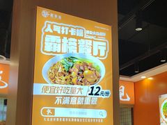 -超享乐剁椒面(合生汇店)