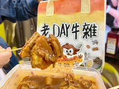 -老day牛杂(官也街总店)