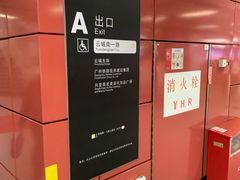 -飞翔公园(地铁站)