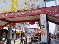 -天津洋货市场