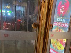 -七欣天香辣蟹火锅(无锡锡沪西路店)