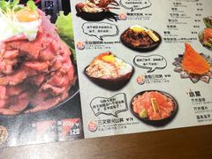 菜单-魔丼屋(日月光店)