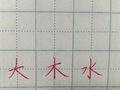-赵汝飞练字硬笔书法(静安寺校区)