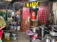 -海关荤豆花(洋河一路店)