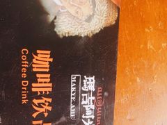 -玛吉阿米·餐吧