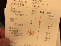 账单-大铁勺新津菜(东丽阳光新业广场店)