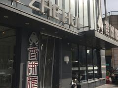 -香浙汇(望京店)