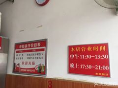 -老殷锅仔