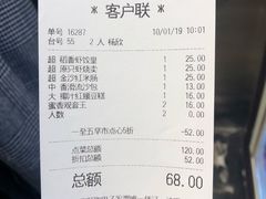 账单-稻香酒家·34年老字号·港式粤菜(汉街店)