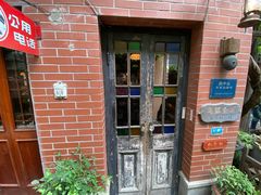 -古董花园(思南路42弄小区店)
