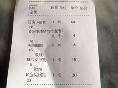 账单-西安饭庄·非遗陕菜(钟楼店)