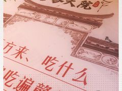 -客家大院·非遗赣南客家菜(郁孤台店)