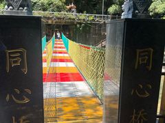 -长谷洞天