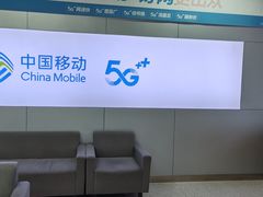 -中国移动