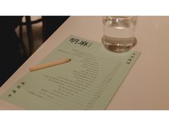 -胡麻(静安嘉里店)
