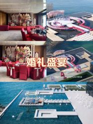 -涵碧楼酒店·宴会厅
