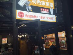 -铭厨特色家常菜(金色溪泉湾店)
