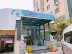 -宴小馆·小海鲜青岛菜(五四广场店)