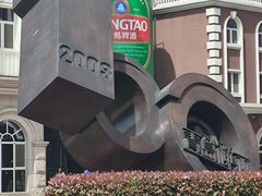 -青岛啤酒博物馆