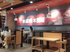 大堂-每味每客·重庆麻辣烫(国泰店)