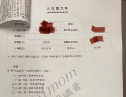 -妈咪爱月子中心·母婴护理