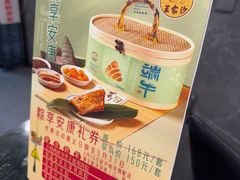 -王家沙点心店(南京西路总店)