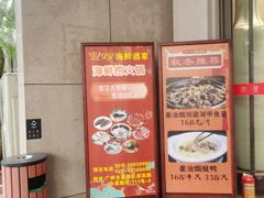 -雅盛品931海鲜酒家