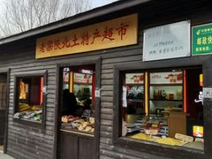 -梁家河村红色旅游区