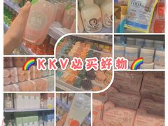 -KKV(重庆东原悦荟主力店)