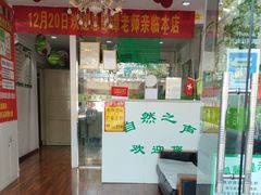 -自然之声助听器·呼吸机(贵定店)