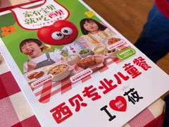 -西贝(深圳卓悦汇店)
