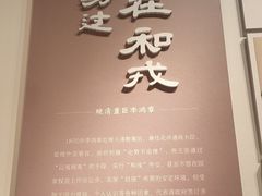 -李鸿章故居