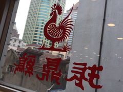 -振鼎鸡(福州路店)